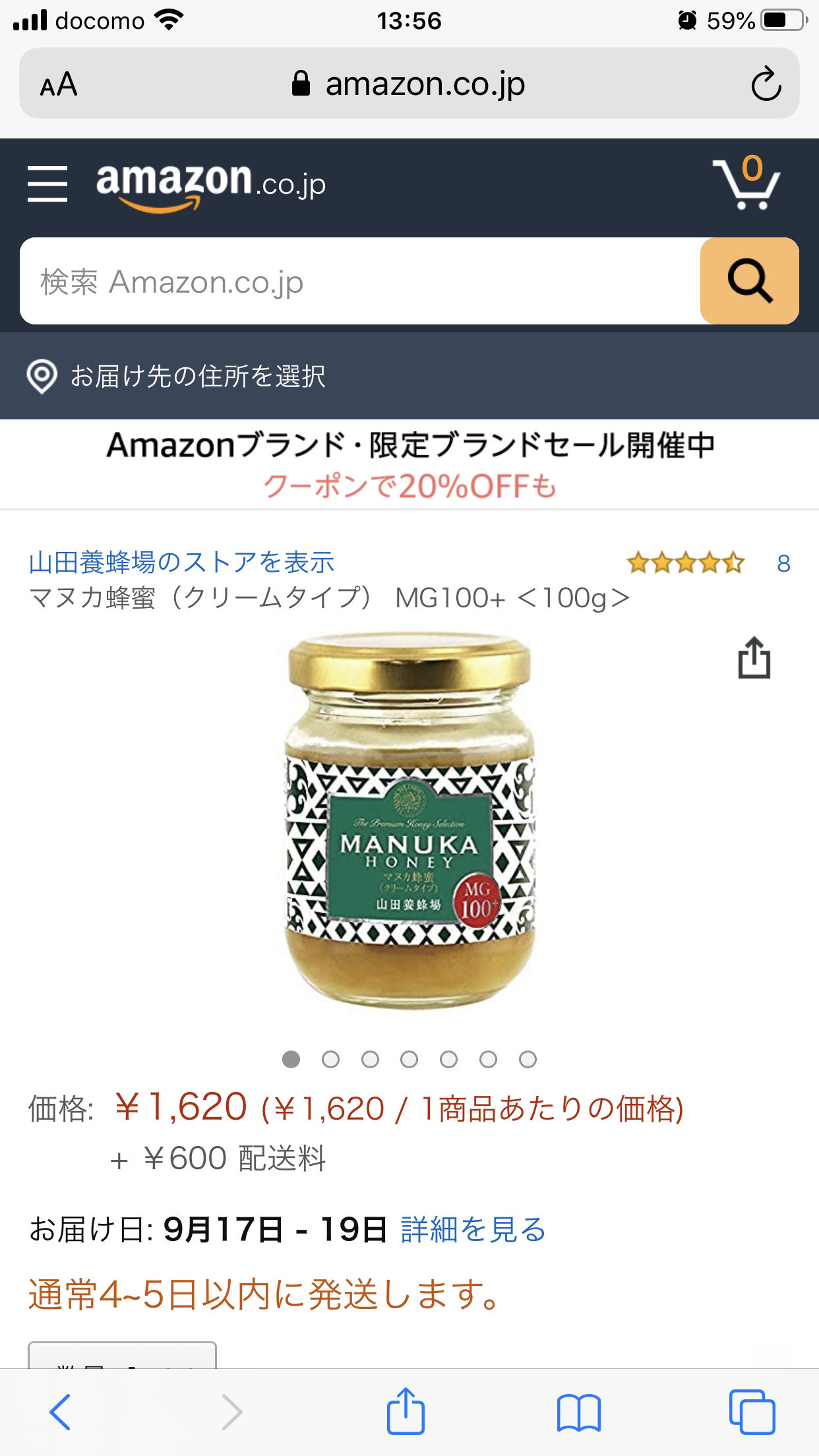 山田養蜂場マヌカ蜂蜜Amazon